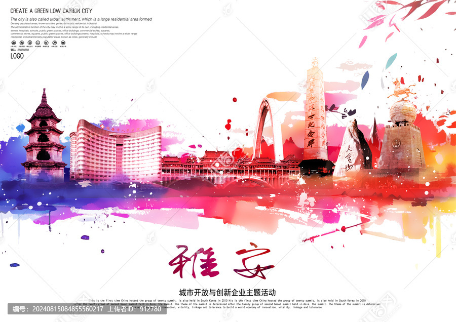 雅安