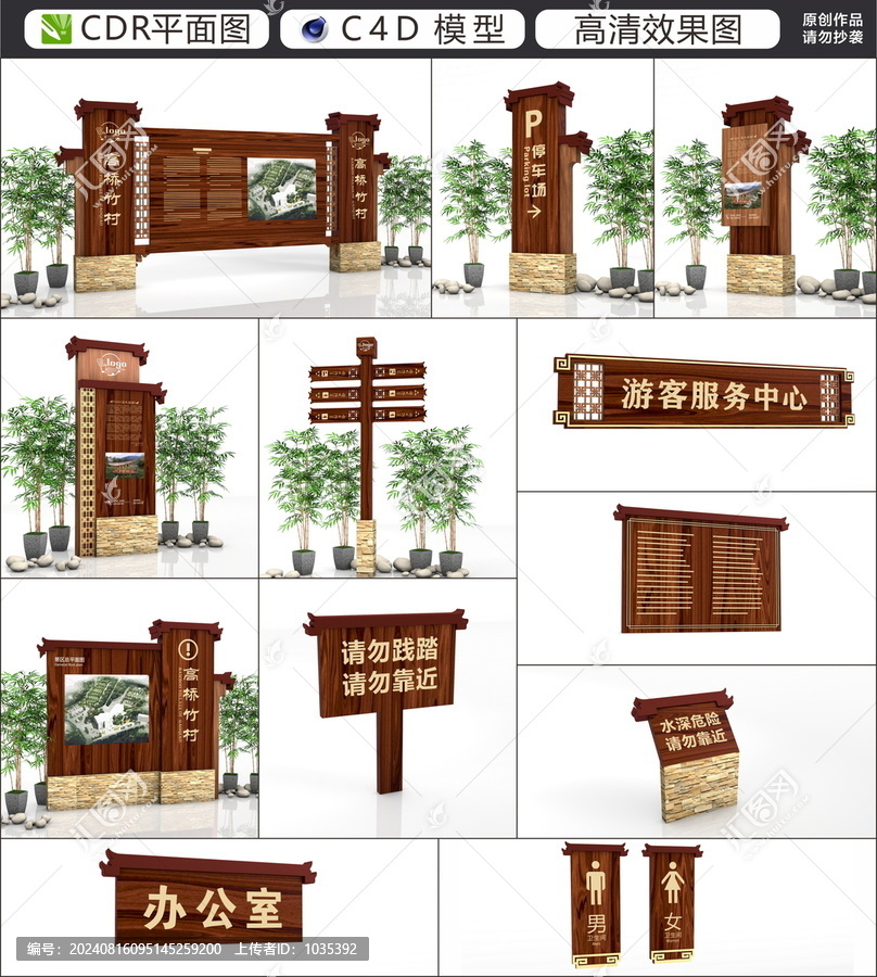 景區(qū)導(dǎo)視系統(tǒng)