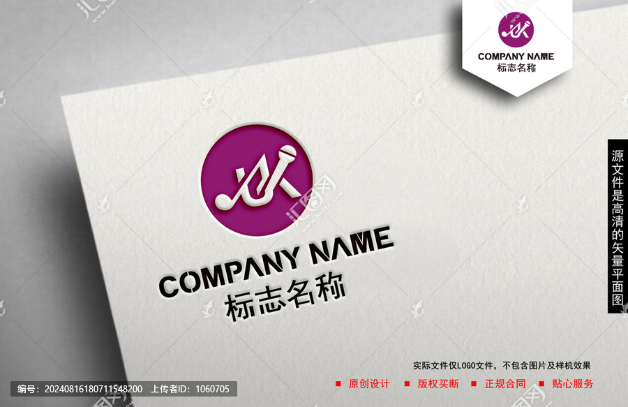 UK字母logo
