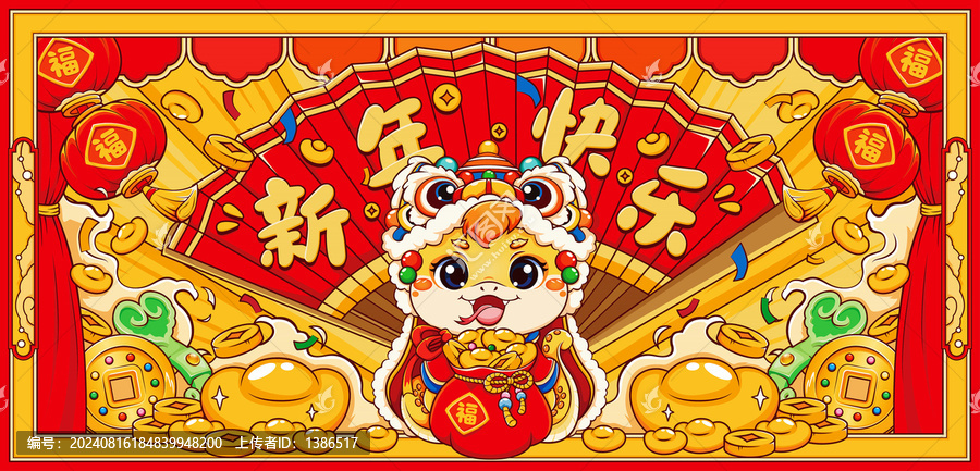 蛇年海報(bào)