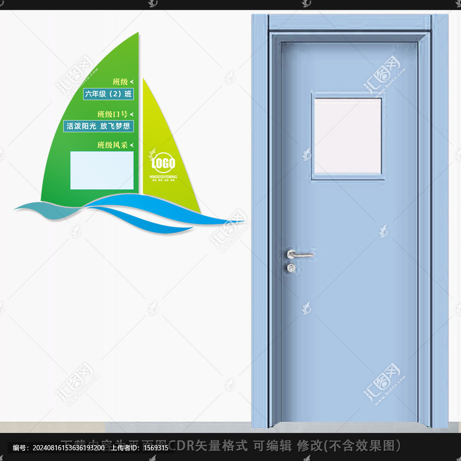 班級(jí)門牌