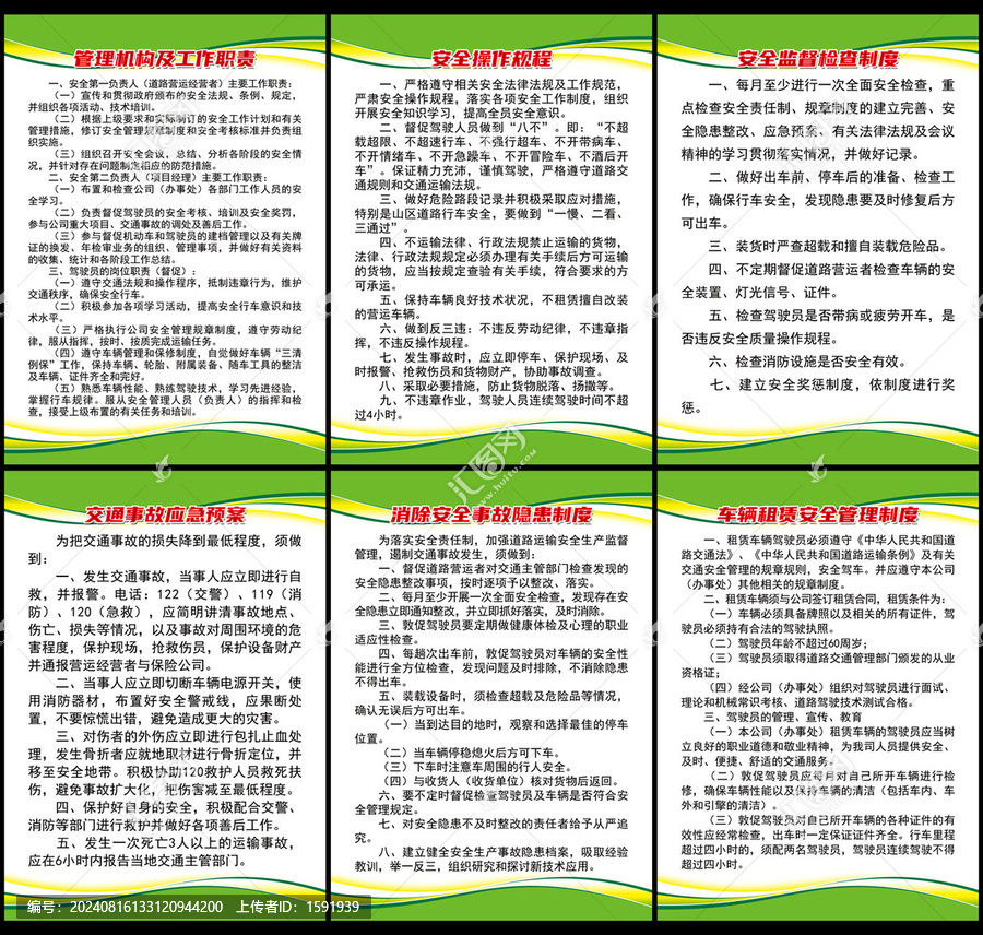汽車公司租賃制度