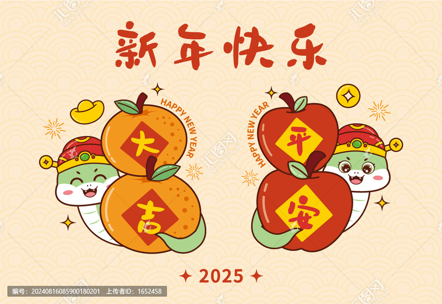 卡通蛇年大吉平安窗花矢量插畫