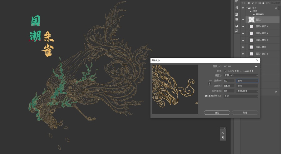 國(guó)潮手繪鳳凰線