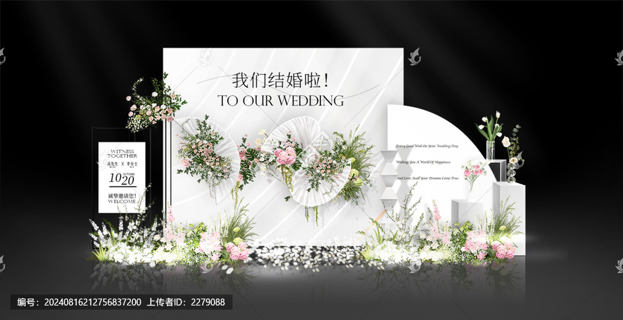 簡(jiǎn)約婚禮背景