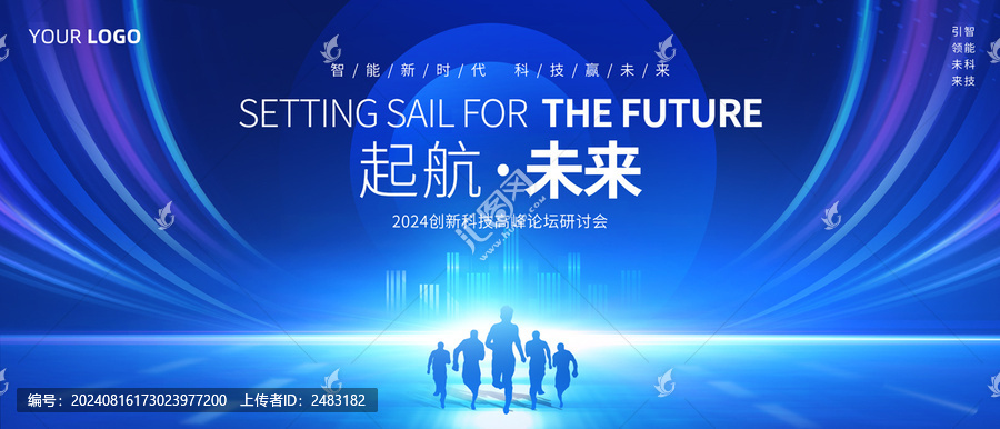 藍(lán)色會(huì)議背景