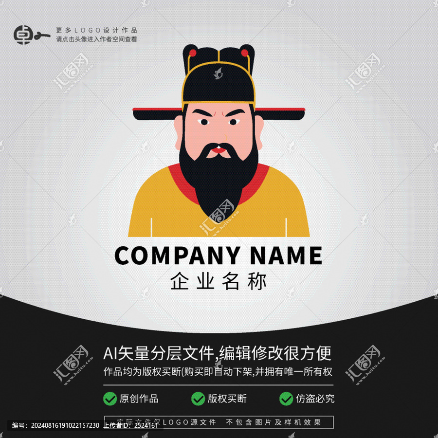 皇上帝王爺大臣古代詩(shī)人LOGO