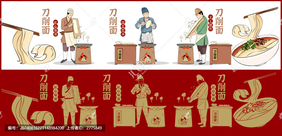 刀削面
