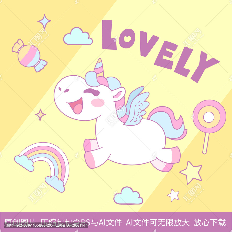 卡通可愛Q版獨角獸