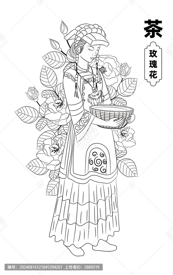 民族系列之彝族少女玫瑰花茶線稿