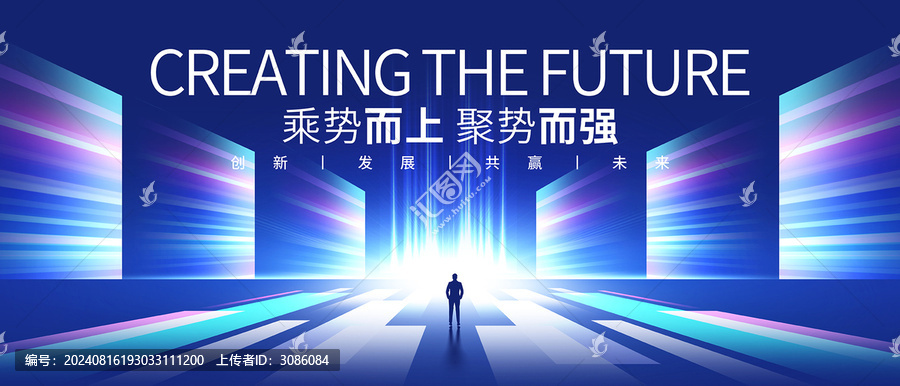 藍色科技會議背景