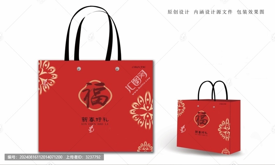 禮盒包裝效果設(shè)計(jì)