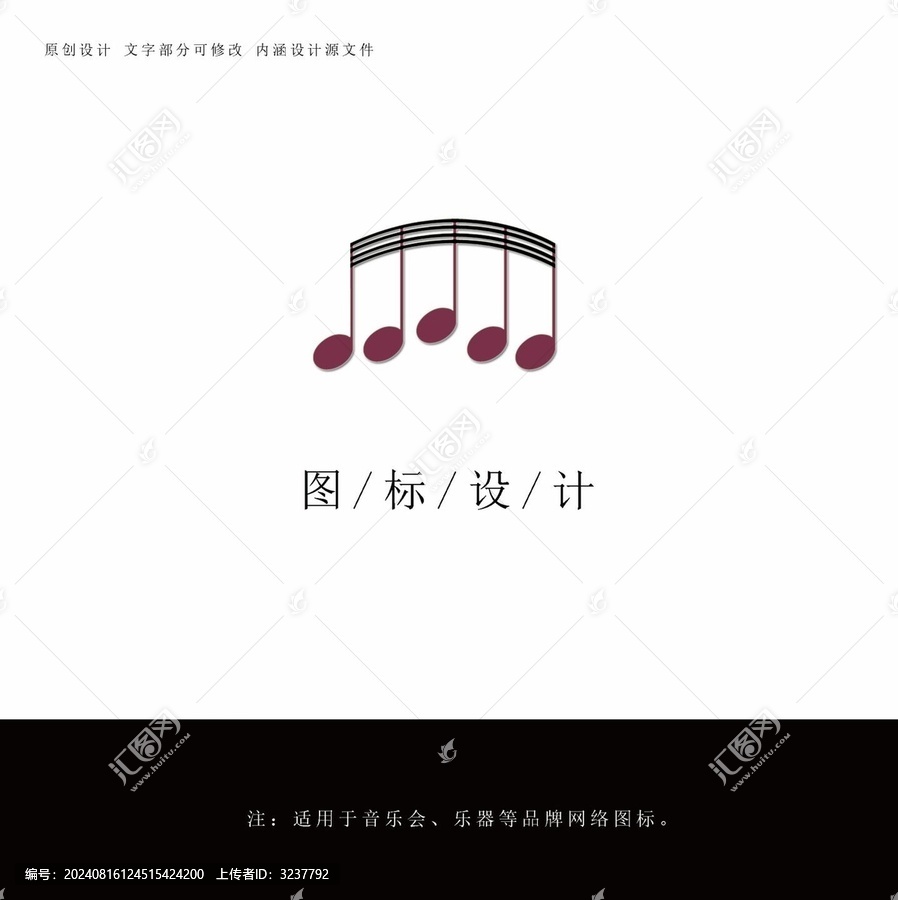 音樂圖標(biāo)設(shè)計