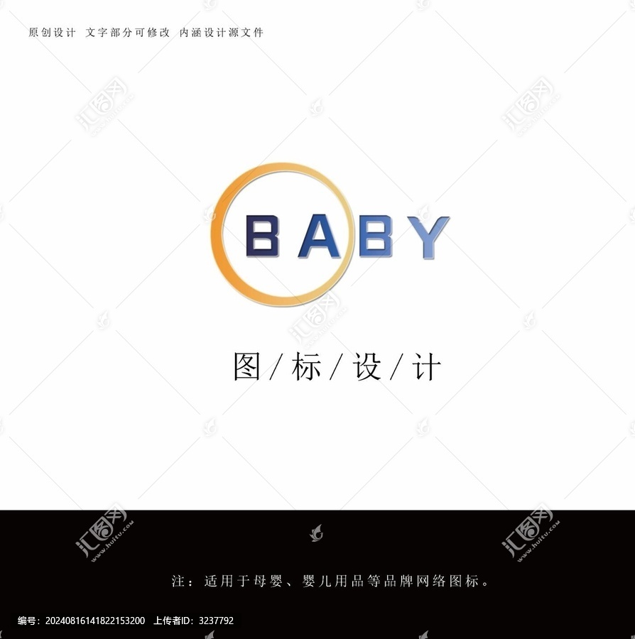 母嬰圖標設計