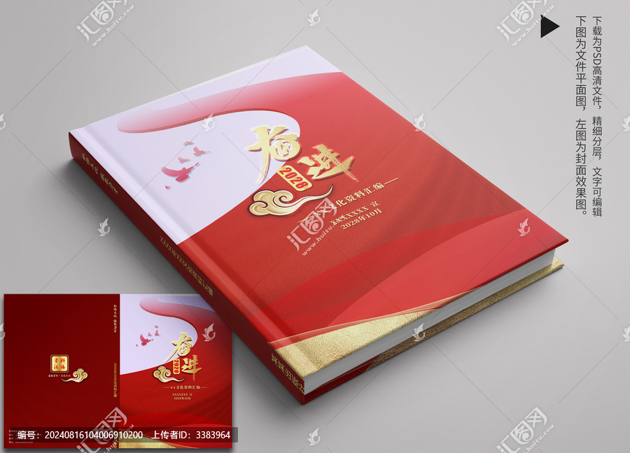 紅色封面