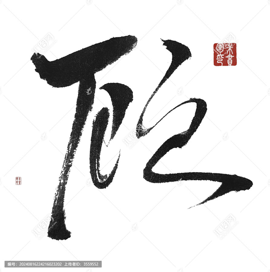 顧