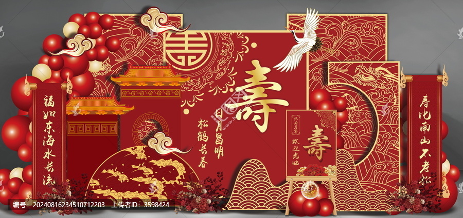 紅色中式壽宴舞臺背景素材