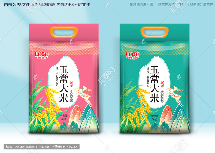 大米包裝袋