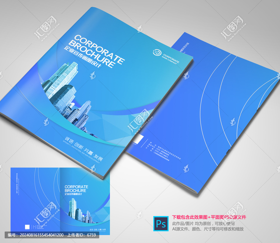 企業(yè)畫冊(cè)封面