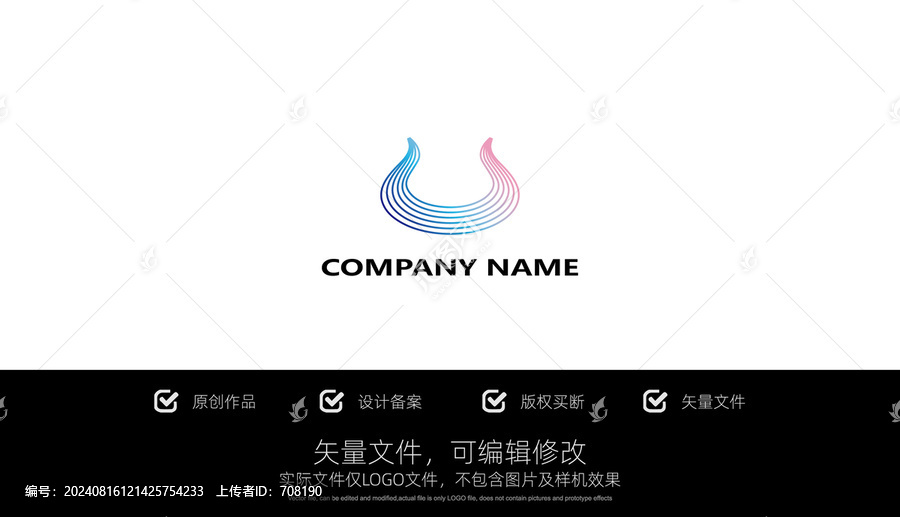 LOGO標志字母U商標設計