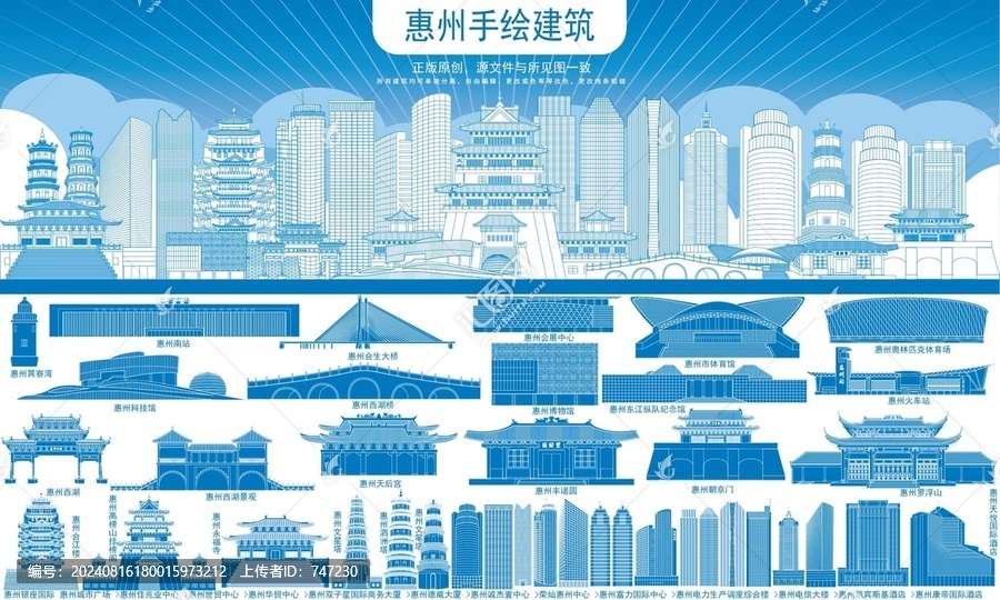 惠州