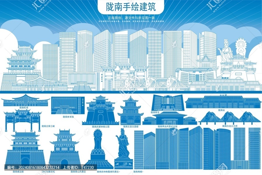 隴南
