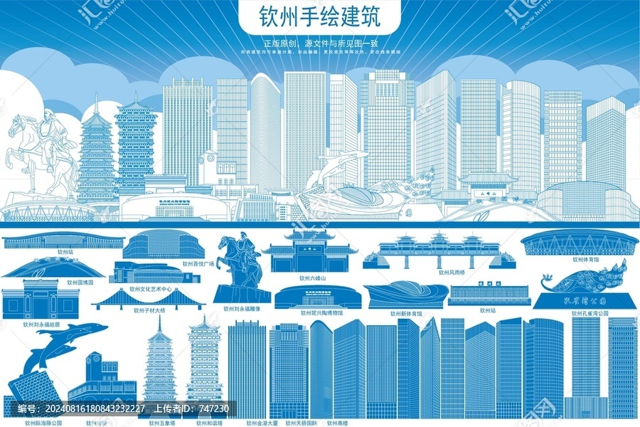 欽州