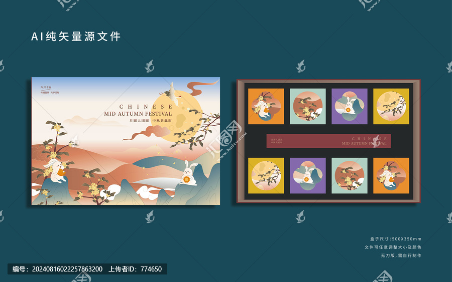 中秋節(jié)禮盒包裝插畫
