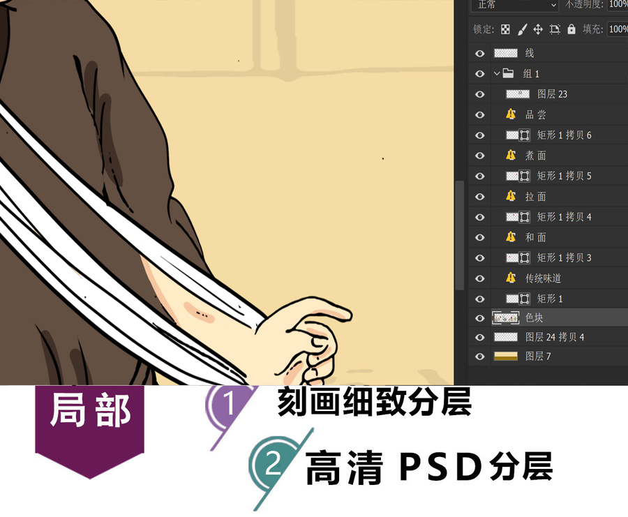 拉面古代人物插畫