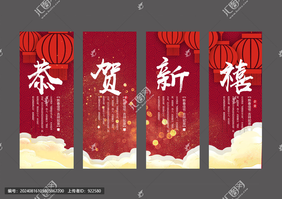 恭賀新禧設(shè)計(jì)海報(bào)