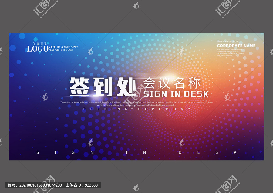 簽約儀式設(shè)計(jì)海報(bào)