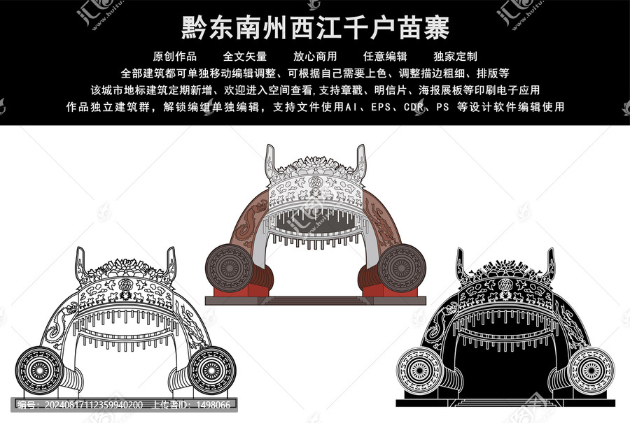 黔東南州西江千戶苗寨
