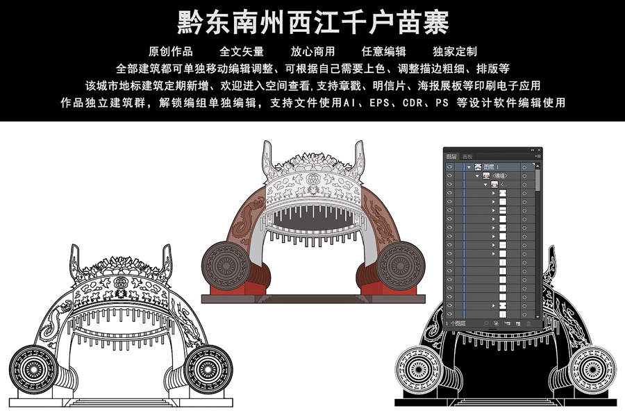 黔東南州西江千戶苗寨