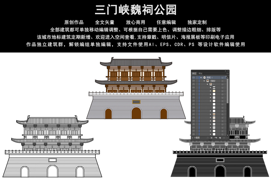 三門峽魏祠公園