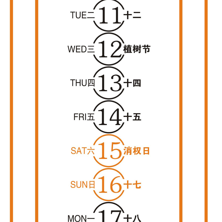 2025年臺(tái)歷