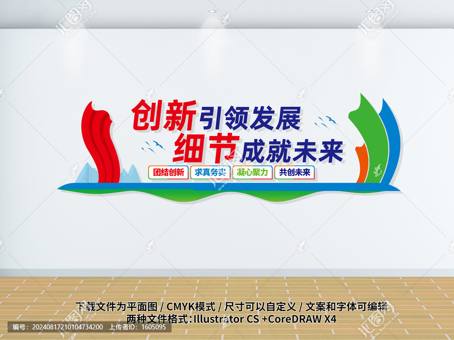 企業(yè)勵(lì)志標(biāo)語(yǔ)公司文化墻辦公室