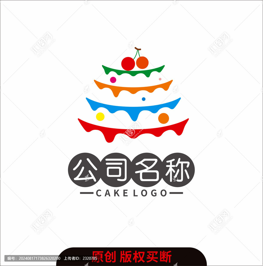 蛋糕標(biāo)志
