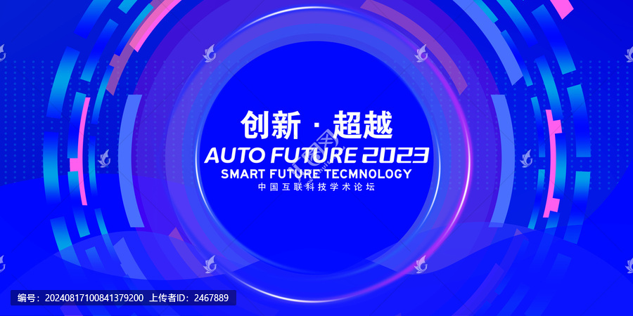 會(huì)議背景