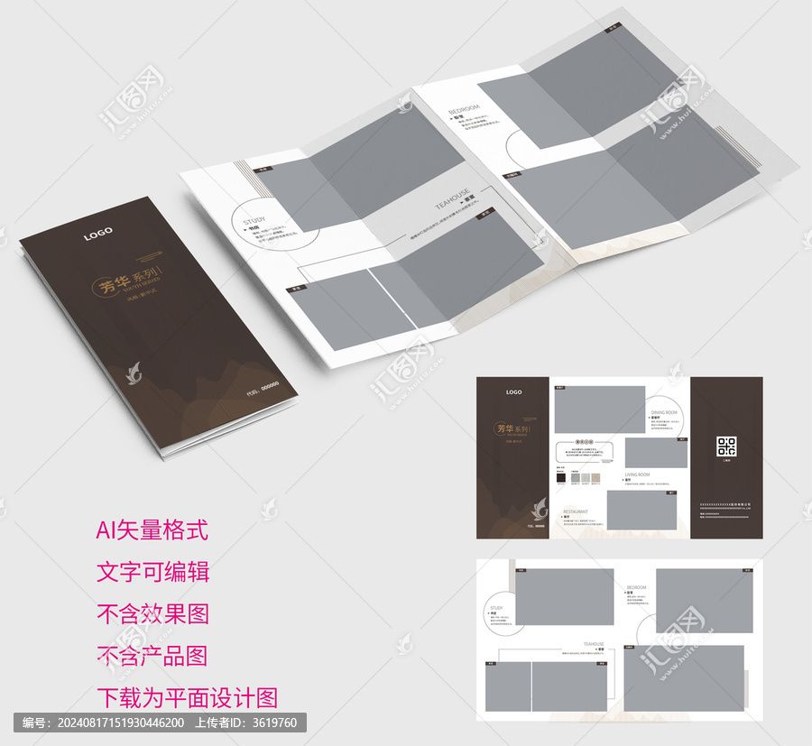 家具四折頁