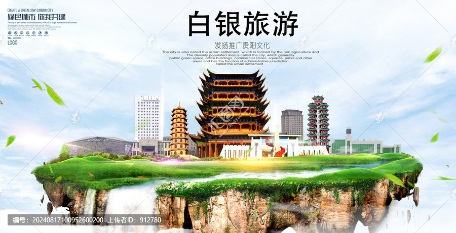 白銀