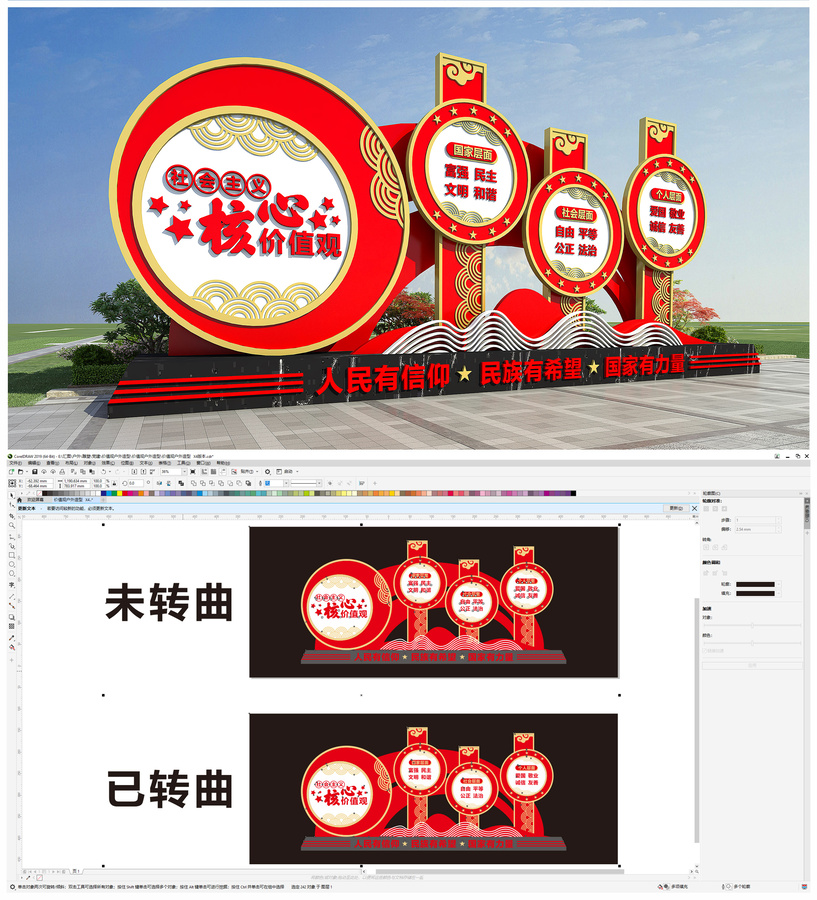 價值觀戶外造型