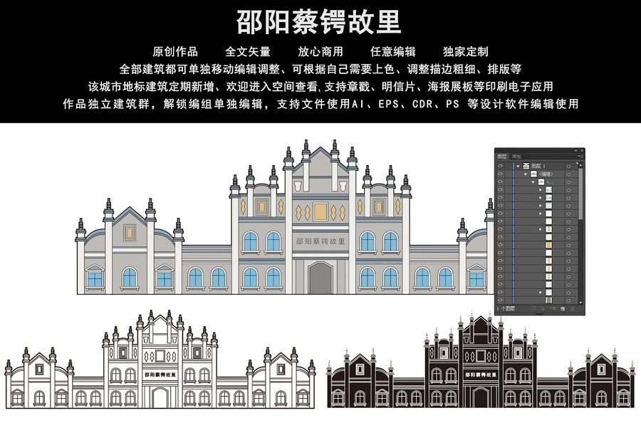 邵陽蔡鍔故里