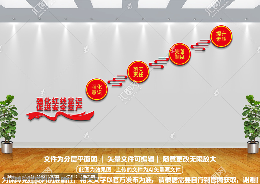 安全生產(chǎn)文化墻