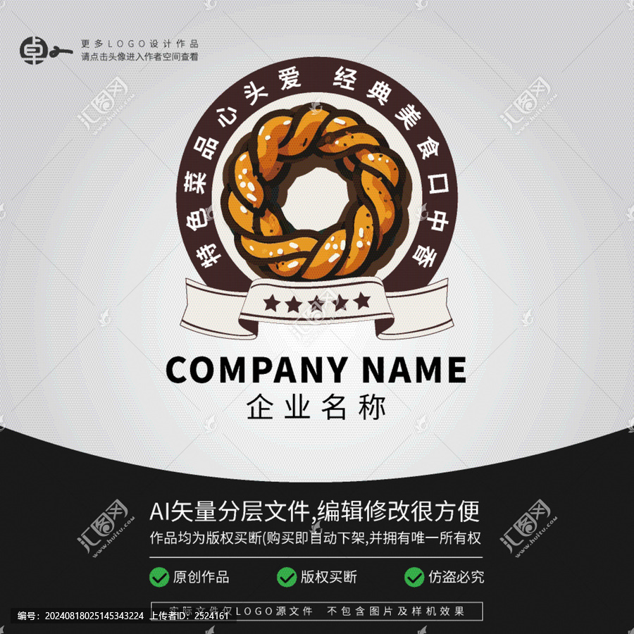 天津十八街大麻花LOGO