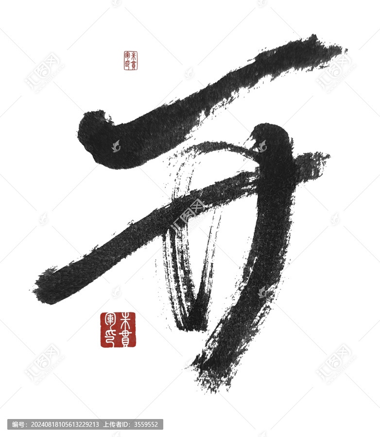 開