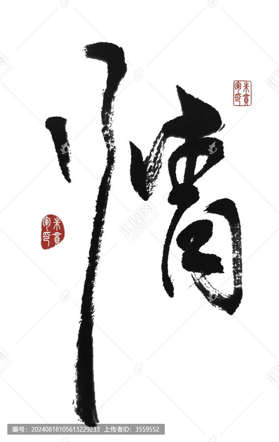 情