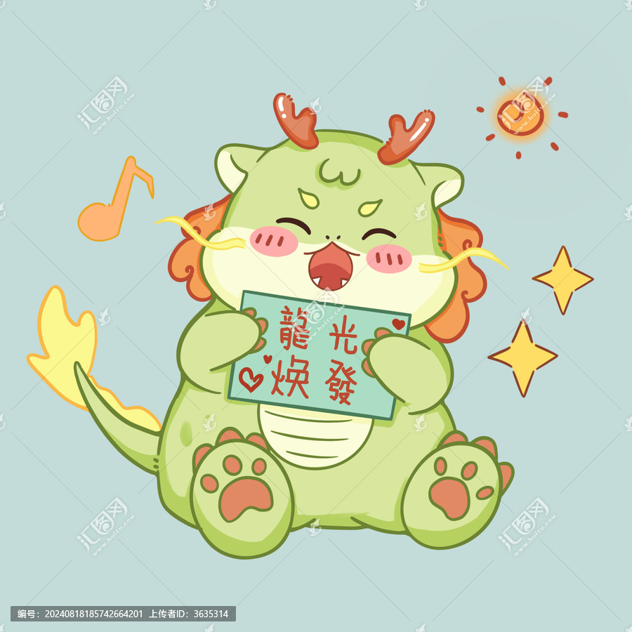 十二生肖之龍