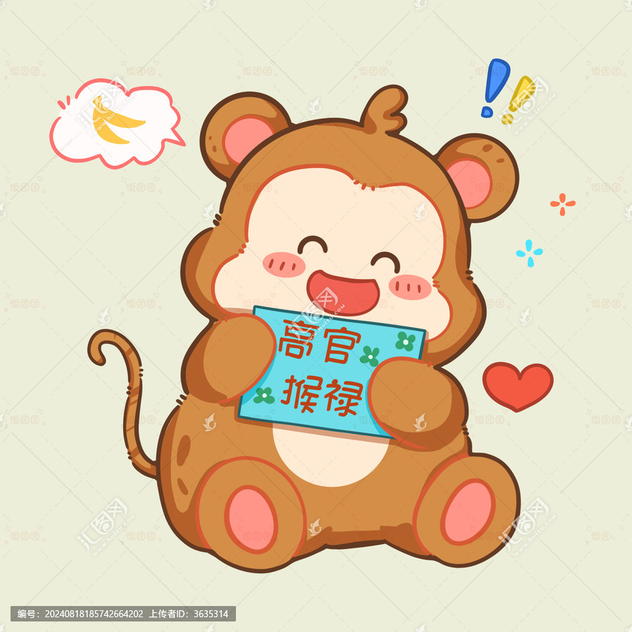十二生肖之猴