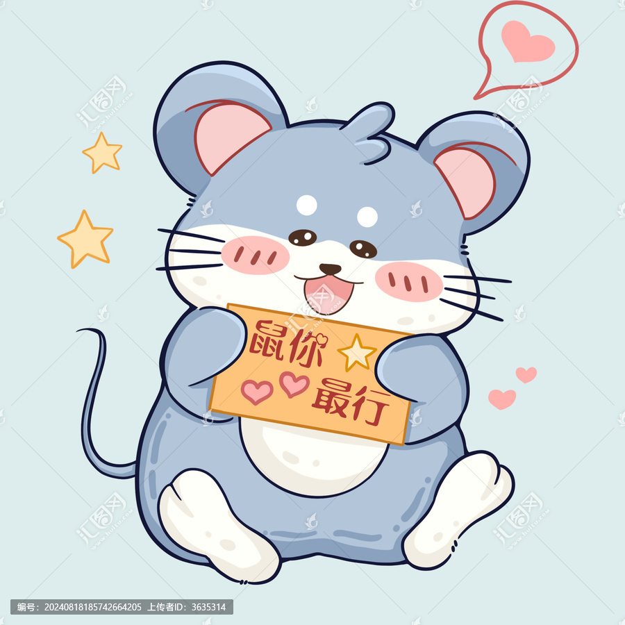 十二生肖之鼠
