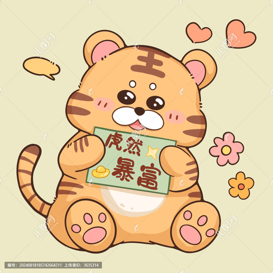 十二生肖之虎
